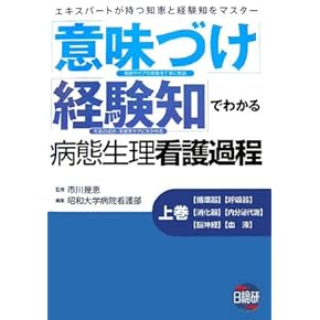 CHANEL 専用ページ 看護過程網羅 Amazon.co.jp: 看護過程・看護診断 - 基礎看護学: 本